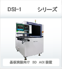 MV-7OMNI シリーズ 基板実装向け3DAOI装置